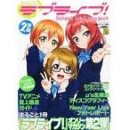  б/у аниме журнал электрический шок Rav Live!2. период 2013 год 4 месяц номер 