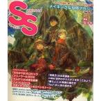 中古SS スモールエス SS 2007/3 vol.8 スモールエス