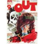 中古アニメ雑誌 月刊OUT 1982年9月号 アウト