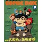  б/у аниме журнал COMIC BOX 1989 год 9 месяц номер 