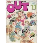  б/у аниме журнал ежемесячный OUT 1982 год 11 месяц номер наружный 