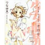  б/у аниме журнал девушка мир no. 4 номер 