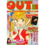 中古アニメ雑誌 月刊OUT 1979年8月号 アウト