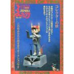  б/у аниме журнал .....ZENBU No.60