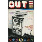 中古アニメ雑誌 月刊OUT 1977年8月号 アウト
