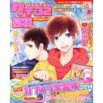  б/у аниме журнал девочка поэтому. kchikomi& сотрудничество журнал 2014 год 5 месяц номер 