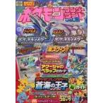  б/у аниме журнал дополнение есть ) Pokemon wonder Land Vol.8