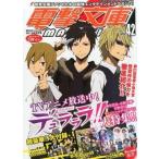  б/у аниме журнал дополнение есть ) Dengeki Bunko MAGAZINE 2015 год 3 месяц номер Vol.42