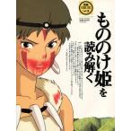  б/у аниме журнал отдельный выпуск COMIC BOX 1997 год 8 месяц номер vol.2