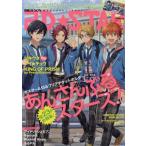 中古アニメ雑誌 付録付)2D☆STAR 2