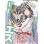 中古アニメ雑誌 季刊エス 2016 Winter (52号)
