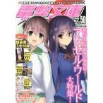  б/у аниме журнал дополнение есть ) Dengeki Bunko MAGAZINE 2016 год 7 месяц номер Vol.50
