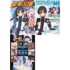 中古アニメ雑誌 付録付)電撃文庫 MAGAZINE 2017年3月号 Vol.54