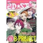  б/у аниме журнал дополнение есть )2D*STAR 8