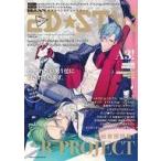 中古アニメ雑誌 付録付)2D☆STAR 12