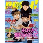 中古アニメ雑誌 付録付)PASH! 2010/3(別冊付録1点) パッシュ!