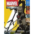 中古アニメ雑誌 マーベル・ファクト・ファイル全国版 51