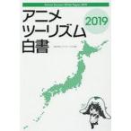  б/у аниме журнал аниме two ритм белый документ 2019