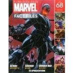 中古アニメ雑誌 マーベル・ファクト・ファイル全国版 68
