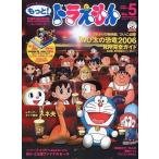  б/у аниме журнал дополнение есть ) более! Doraemon 2006 SPRING No.5