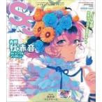  б/у аниме журнал дополнение есть )SS маленький es2020 год 6 месяц номер Vol.61