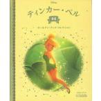 中古アニメ雑誌 ディズニー ゴールデン・ブック・コレクション 44