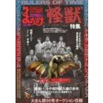 中古アニメ雑誌 まんだらけZENBU No.98