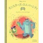 中古アニメ雑誌 ディズニー ゴールデン・ブック・コレクション 51