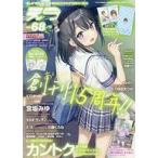中古アニメ雑誌 付録付)E☆2 2020年12月号 Vol.68 えつ