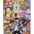  б/у аниме журнал дополнение есть ) Pokemon вентилятор no. 71 номер 