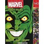 中古アニメ雑誌 マーベル・ファクト・ファイル全国版 140