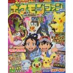 中古アニメ雑誌 付録付)ポケモンファン 第72号