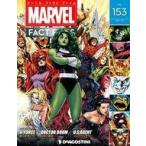 中古アニメ雑誌 マーベル・ファクト・ファイル全国版 153