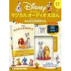  б/у аниме журнал дополнение есть ) Disney magical аудио ... национальное издание 17