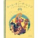 中古アニメ雑誌 ディズニー ゴールデン・ブック・コレクション 98
