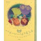 中古アニメ雑誌 ディズニー ゴールデン・ブック・コレクション 102
