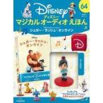  б/у аниме журнал дополнение есть ) Disney magical аудио ... национальное издание 64