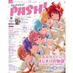  б/у аниме журнал дополнение есть )PASH! 2024 год 8 месяц номер 