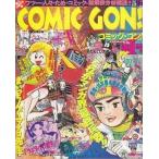  б/у аниме журнал COMIC GON! 1997 год 11 месяц номер 1 номер комикс *gon!