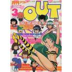  б/у аниме журнал ежемесячный OUT 1982 год 3 месяц номер наружный 