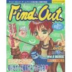 中古アニメ雑誌 Find Out 2000/5 VOL.46 ふぁいんどあうと