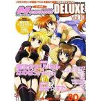 中古メガミマガジン 付録付)MEGAMI MAGAZINE DELUXE Vol.10(別冊付録1点)