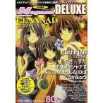 中古メガミマガジン 付録付)MEGAMI MAGAZINE DELUXE Vol.11(別冊付録1点)
