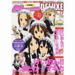 中古メガミマガジン MEGAMI MAGAZINE DELUXE Vol.17