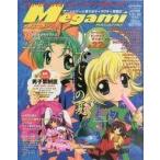 中古メガミマガジン 付録付)Megami MAGAZINE 2000年8月号