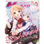  б/у mega mi журнал дополнение есть )Megami MAGAZINE 2015 год 3 месяц номер 