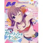  б/у mega mi журнал дополнение есть )Megami MAGAZINE 2017 год 2 месяц номер 