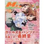  б/у mega mi журнал дополнение есть )Megami MAGAZINE 2026 год 1 месяц номер 