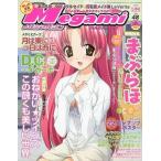  б/у mega mi журнал дополнение есть )Megami MAGAZINE 2004 год 5 месяц номер 