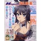 中古メガミマガジン Megami MAGAZINE DELUXE vol.32